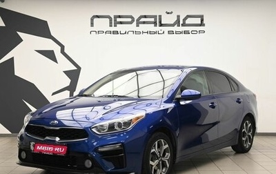 KIA Forte III, 2018 год, 1 549 000 рублей, 1 фотография