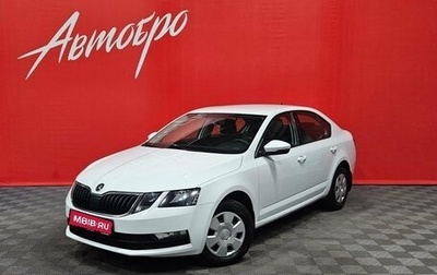 Skoda Octavia, 2020 год, 1 645 000 рублей, 1 фотография