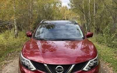 Nissan Qashqai, 2014 год, 1 550 000 рублей, 1 фотография