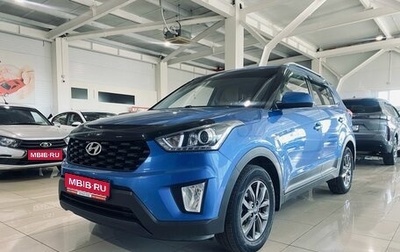 Hyundai Creta I рестайлинг, 2020 год, 2 020 000 рублей, 1 фотография