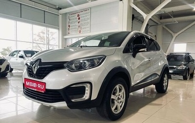 Renault Kaptur I рестайлинг, 2017 год, 1 429 000 рублей, 1 фотография