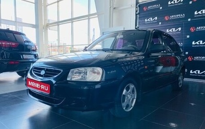 Hyundai Accent II, 2008 год, 380 000 рублей, 1 фотография