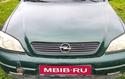 Opel Astra G, 1999 год, 120 000 рублей, 1 фотография