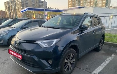 Toyota RAV4, 2017 год, 2 099 000 рублей, 1 фотография