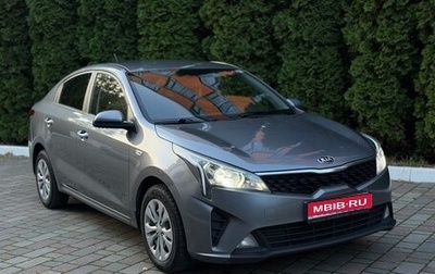 KIA Rio IV, 2020 год, 1 485 000 рублей, 1 фотография