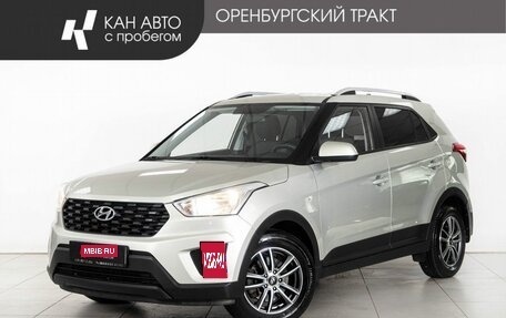 Hyundai Creta I рестайлинг, 2020 год, 1 998 000 рублей, 1 фотография