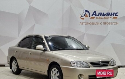 KIA Spectra II (LD), 2007 год, 350 000 рублей, 1 фотография