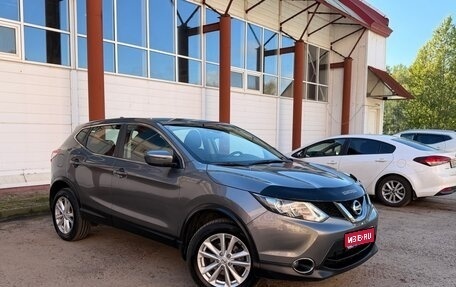 Nissan Qashqai, 2018 год, 1 879 000 рублей, 1 фотография
