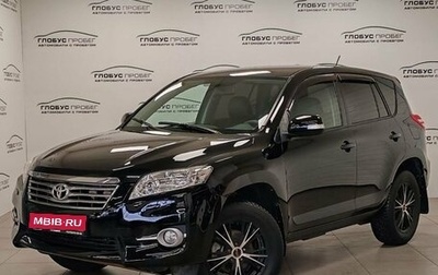 Toyota RAV4, 2010 год, 1 650 000 рублей, 1 фотография