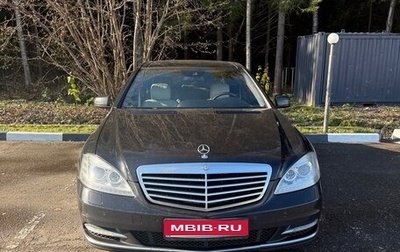 Mercedes-Benz S-Класс, 2013 год, 2 350 000 рублей, 1 фотография