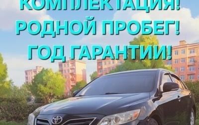 Toyota Camry, 2010 год, 1 077 777 рублей, 1 фотография