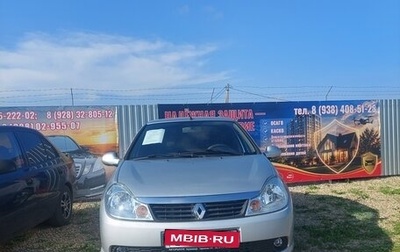 Renault Symbol, 2010 год, 410 000 рублей, 1 фотография