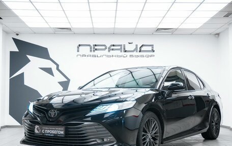 Toyota Camry, 2018 год, 2 559 000 рублей, 1 фотография