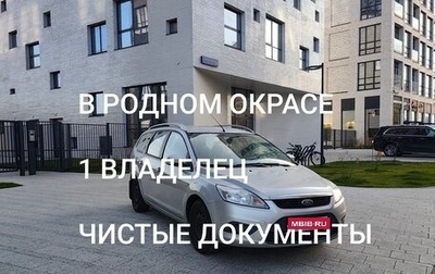 Ford Focus II рестайлинг, 2011 год, 550 000 рублей, 1 фотография