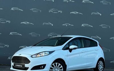 Ford Fiesta, 2016 год, 950 700 рублей, 1 фотография