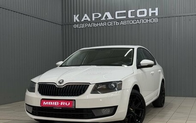 Skoda Octavia, 2014 год, 1 300 000 рублей, 1 фотография