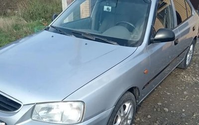Hyundai Accent II, 2008 год, 395 000 рублей, 1 фотография