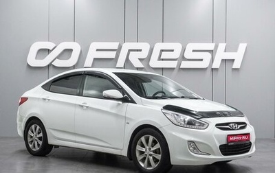 Hyundai Solaris II рестайлинг, 2013 год, 799 000 рублей, 1 фотография