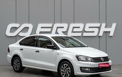 Volkswagen Polo VI (EU Market), 2017 год, 1 030 000 рублей, 1 фотография