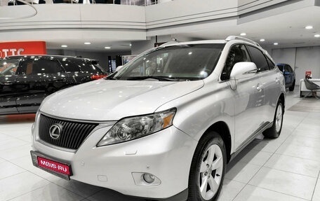 Lexus RX III, 2009 год, 1 650 000 рублей, 1 фотография