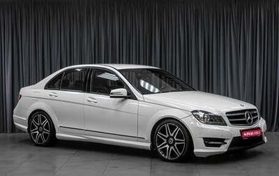 Mercedes-Benz C-Класс, 2012 год, 1 819 000 рублей, 1 фотография