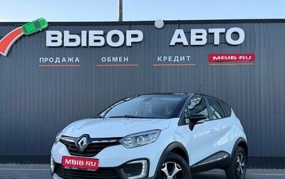 Renault Kaptur I рестайлинг, 2021 год, 1 249 000 рублей, 1 фотография