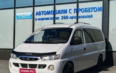 Hyundai H-1 II рестайлинг, 2003 год, 499 000 рублей, 1 фотография