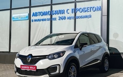 Renault Kaptur I рестайлинг, 2019 год, 1 485 000 рублей, 1 фотография