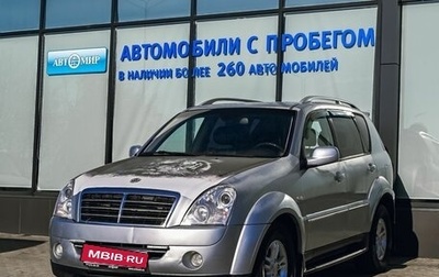 SsangYong Rexton III, 2010 год, 815 000 рублей, 1 фотография