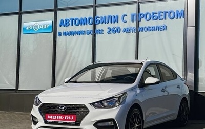Hyundai Solaris II рестайлинг, 2019 год, 1 261 000 рублей, 1 фотография