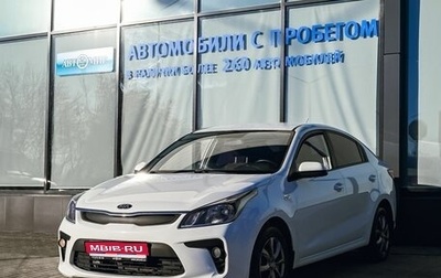 KIA Rio IV, 2018 год, 1 329 000 рублей, 1 фотография