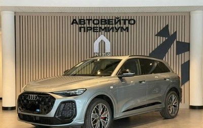 Audi Q5, 2026 год, 6 500 000 рублей, 1 фотография
