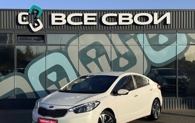 KIA Cerato III, 2017 год, 1 420 000 рублей, 1 фотография