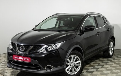Nissan Qashqai, 2017 год, 1 549 585 рублей, 1 фотография
