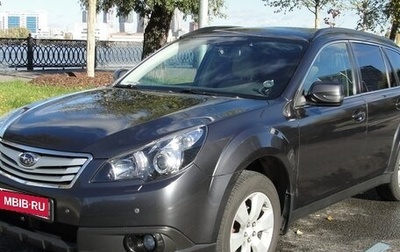 Subaru Outback IV рестайлинг, 2011 год, 1 465 000 рублей, 1 фотография
