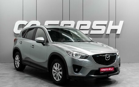 Mazda CX-5 II, 2012 год, 1 689 000 рублей, 1 фотография