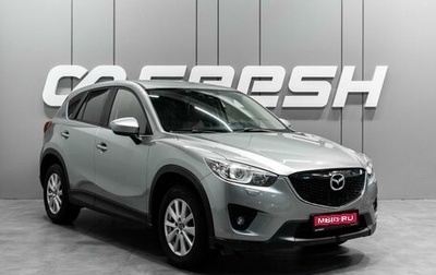 Mazda CX-5 II, 2012 год, 1 689 000 рублей, 1 фотография