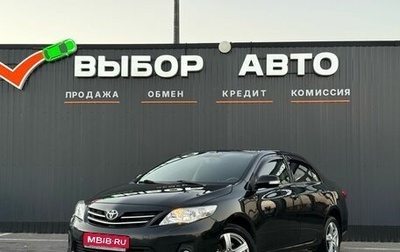 Toyota Corolla, 2010 год, 1 299 000 рублей, 1 фотография