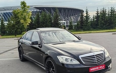 Mercedes-Benz S-Класс, 2011 год, 1 650 000 рублей, 1 фотография