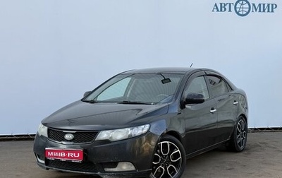 KIA Cerato III, 2012 год, 725 000 рублей, 1 фотография