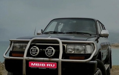 Toyota Land Cruiser 80 рестайлинг, 1994 год, 1 100 000 рублей, 1 фотография