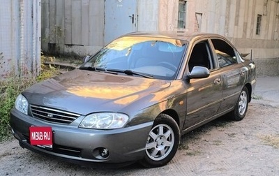 KIA Spectra II (LD), 2006 год, 380 000 рублей, 1 фотография