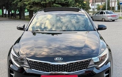 KIA Optima IV рестайлинг, 2016 год, 1 850 000 рублей, 1 фотография