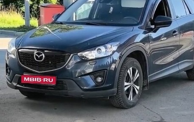 Mazda CX-5 II, 2014 год, 1 383 000 рублей, 1 фотография