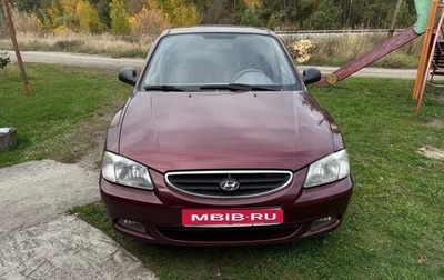 Hyundai Accent II, 2008 год, 500 000 рублей, 1 фотография