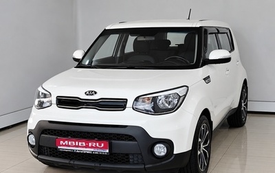 KIA Soul II рестайлинг, 2018 год, 1 440 000 рублей, 1 фотография