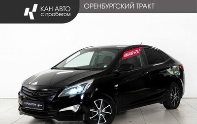 Hyundai Solaris II рестайлинг, 2016 год, 920 000 рублей, 1 фотография