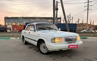 ГАЗ 3110 «Волга», 1999 год, 150 000 рублей, 1 фотография