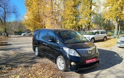 Toyota Alphard III, 2010 год, 1 930 000 рублей, 1 фотография