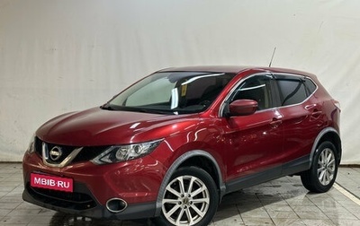 Nissan Qashqai, 2016 год, 1 230 000 рублей, 1 фотография